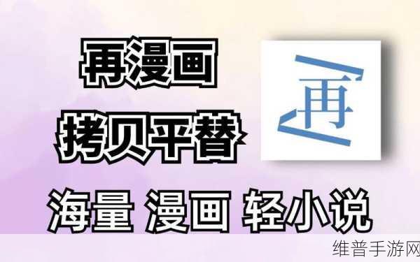修修漫画在线阅读页面免费入口页面弹窗:1. 免费在线阅读修修漫画,一键畅享精彩!