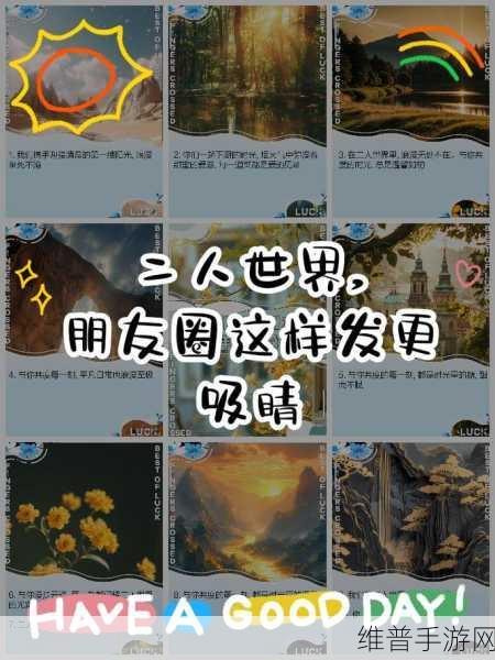 二人世界拨箩卜最新版:1. 二人世界中的甜蜜日常与真实挑战