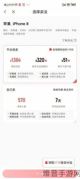 手游玩家必看，转转上门回收服务体验与攻略