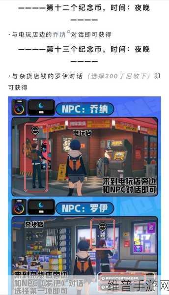 绝区零广告牌纪念币收集全攻略，解锁珍稀奖励的必备指南