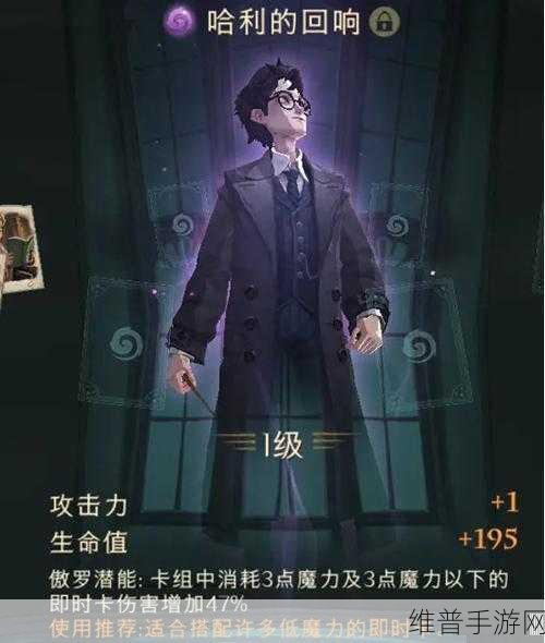 哈利波特,魔法觉醒纽特的回响强度深度解析