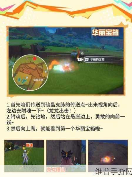 原神5.0纳塔新机制深度解析，玩转设置优化详细步骤