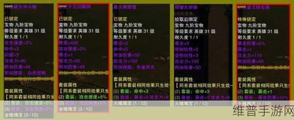 神兵利器揭秘，天天斗西游宝物系统功能全解析
