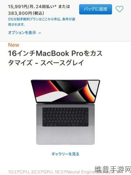 1819岁MacBook Pro日本：1. 1819年款MacBook Pro：日本市场的新机遇与挑战