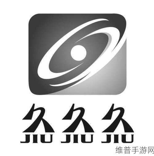 久久久国精产品一二二线：1. 深入探索久久久国精产品在二线市场的潜力