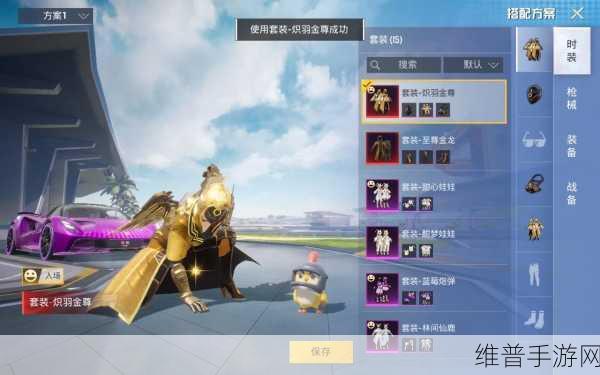 和平精英中龙出没的神秘模式全解析