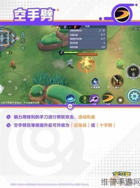 全面解析,宝可梦大探险怪力技能选择搭配推荐