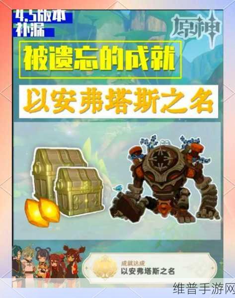 原神攻略，像太阳一般通过成就达成指南