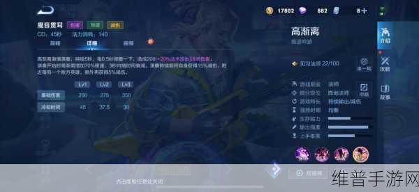 王者荣耀，高渐离技能深度解析与实战运用指南