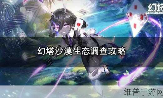 幻塔手游攻略，全面解析玛娜生态样本获取方法