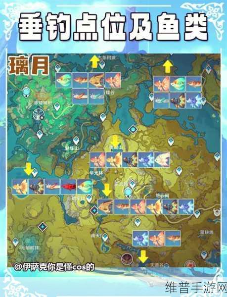 原神璃月钓鱼点全攻略