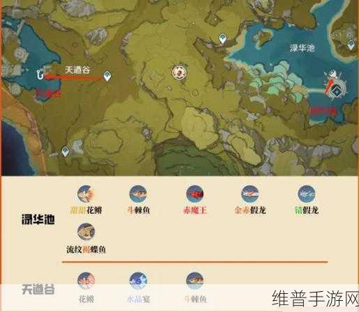 原神璃月钓鱼点全攻略
