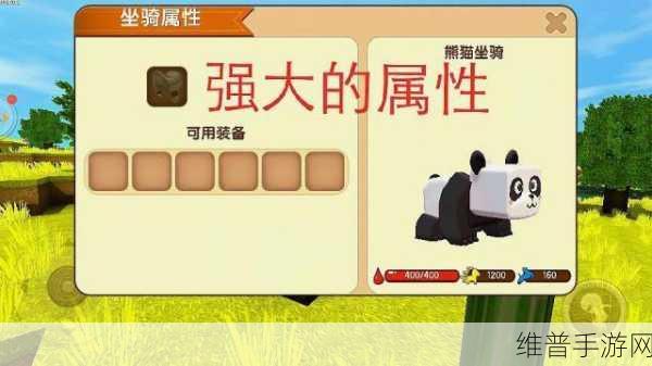 迷你世界，熊猫驯服秘籍大公开