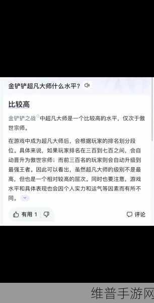 英雄联盟手游超凡大师进宗师全攻略，胜点与宗师规则深度解析