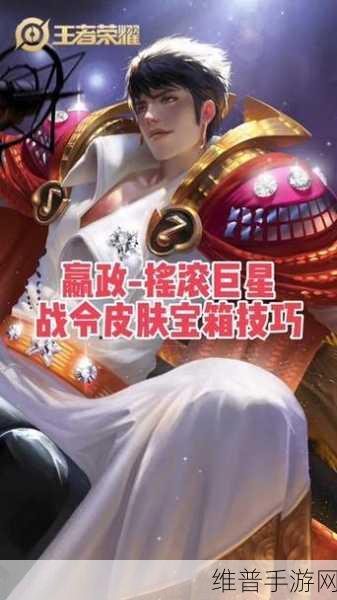王者荣耀2022嬴政战令皮肤返场可能性深度解析