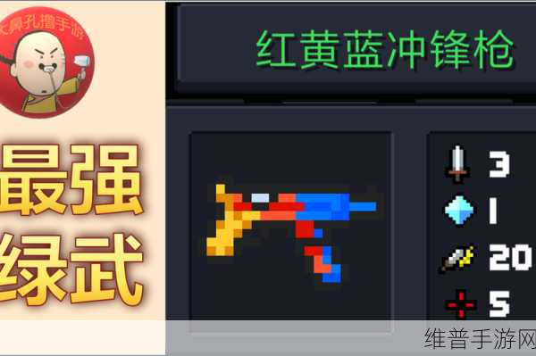 元气骑士，次次次次时代冲锋枪的深度剖析与融合指南