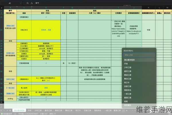 今日大瓜 热门大瓜必看大瓜：1. 今日热门大瓜揭秘：谁是背后的真相操控者？