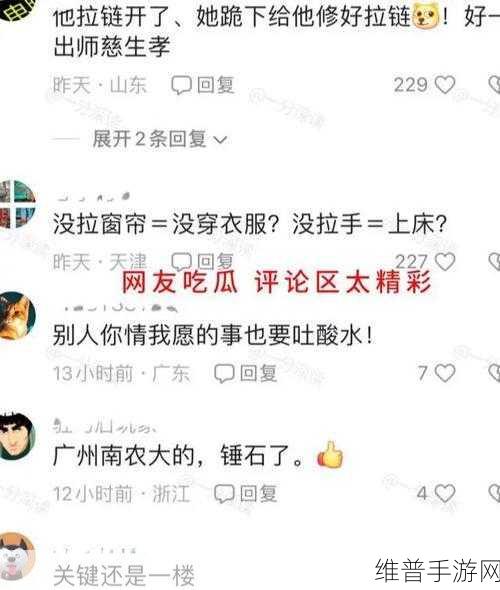 今日大瓜 热门大瓜必看大瓜：1. 今日热门大瓜揭秘：谁是背后的真相操控者？