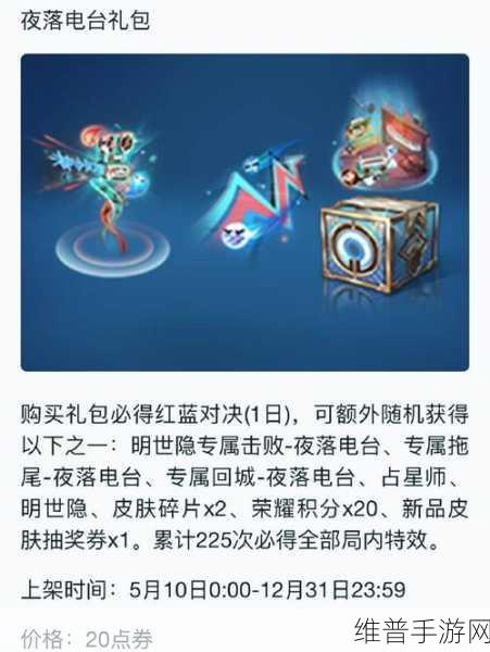 王者荣耀明世隐疑决卦皮肤深度解析与售价一览