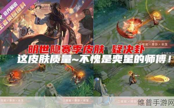 王者荣耀明世隐疑决卦皮肤深度解析与售价一览
