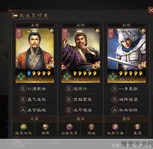三国志战略版庞统战法全解析及最佳搭配指南