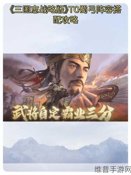 三国志战略版庞统战法全解析及最佳搭配指南