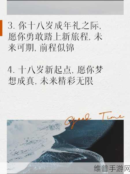 请你确认超过18周岁：1. 确认您已年满18岁，开始新的人生旅程