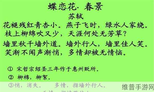 桃花洞口芳草凄凄：1. 桃花洞口芳草凄凄，春日幽情随风飘荡