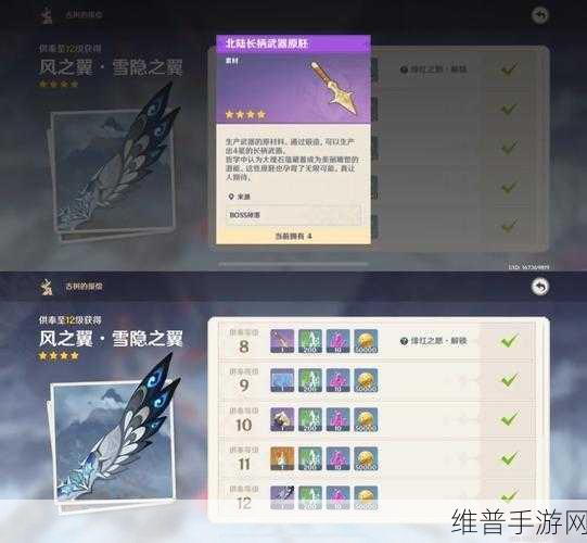 原神单手剑原胚获得方式全面解析
