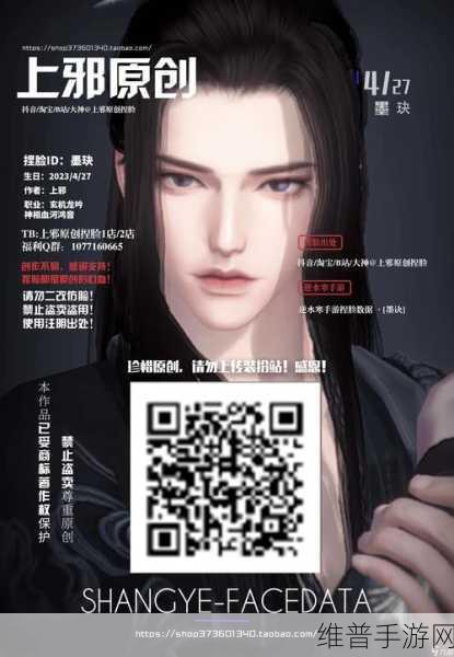 逆水寒手游捏脸数据导入全攻略