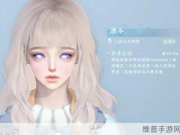 逆水寒手游捏脸数据导入全攻略