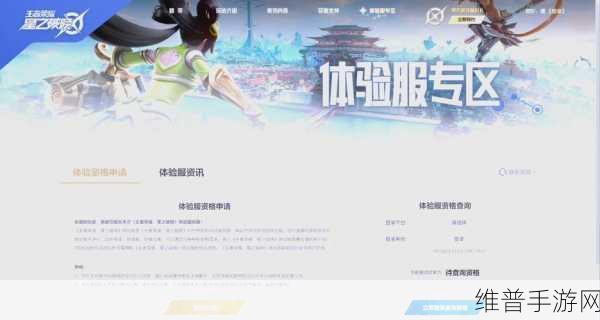 王者荣耀世界内测资格获取全攻略