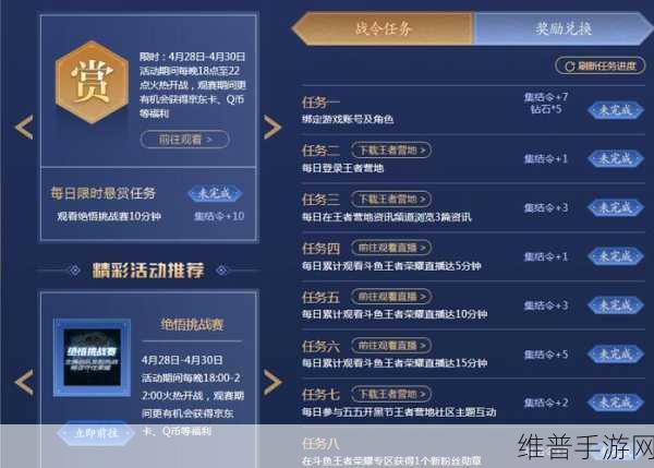 王者荣耀世界内测资格获取全攻略