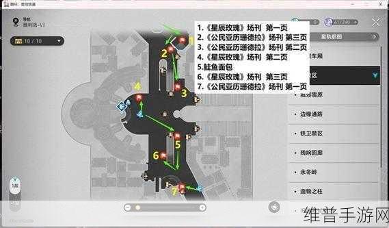 崩坏星穹铁道，揭秘来历不明的餐品清单书籍位置与攻略