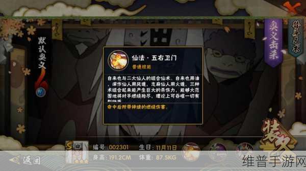 火影忍者手游自来也技能及技能连招小技巧深度剖析