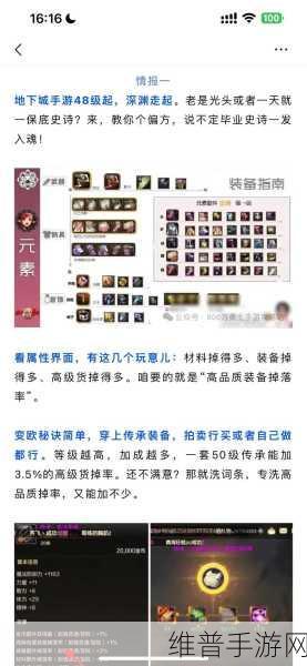 DNF手游攻略,揭秘当前版本高爆发技能