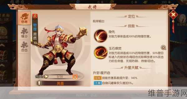 少年三国志，装备精炼石铸就无敌战力