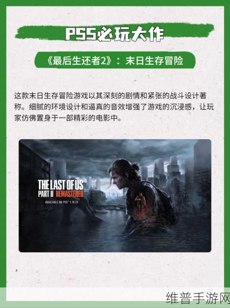 PS5最好的游戏:1. 《次世代冒险:探索PS5最佳游戏的无限可能