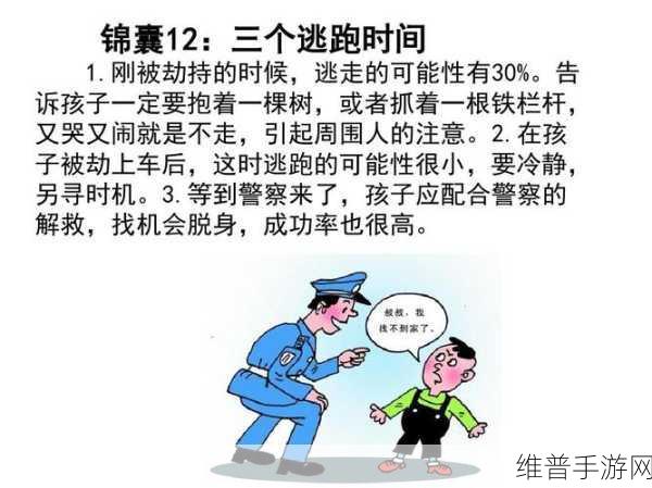 漫蛙防走失站：1. 漫蛙防走失站：守护孩子安全的新方式