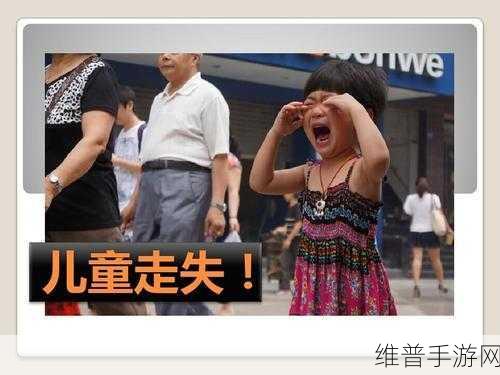 漫蛙防走失站:1. 漫蛙防走失站:守护孩子安全的新方式