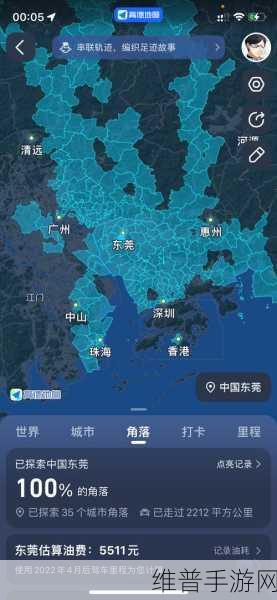 高德足迹手游攻略,如何点亮你之前去过的每一个地方