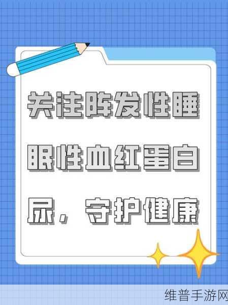 夜间禁用:1. "夜间禁用:保护你的睡眠与健康