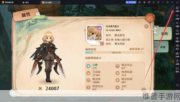 森之国度手游攻略，深入解析爱德里安角色
