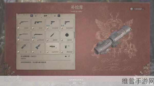 生化危机 8 手游，探寻马格南配件的神秘所在