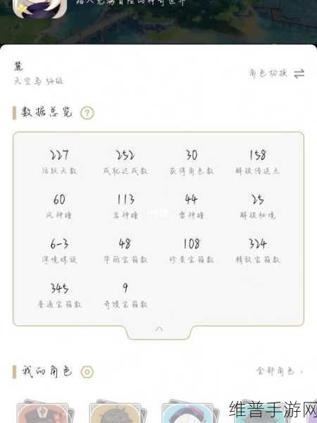 光遇UID找回账号全攻略,手游公司视角的详细指导