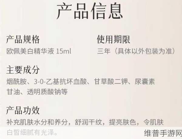 一区二区精华液：1. ＂探索不同区域精华液的独特护肤功效
