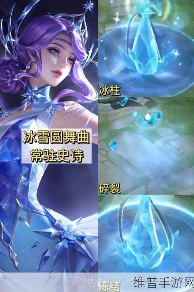 王者荣耀甄姬皮肤全解析，哪款才是你的最爱？