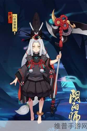 阴阳师手游声优阵容揭秘,CV名单大全及角色魅力解析