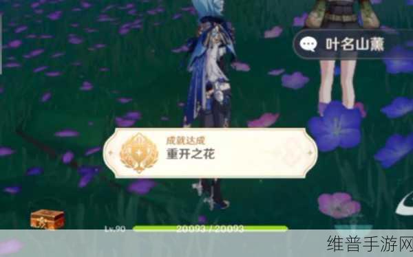 原神一袋花种有何作用?详细作用全方位一览