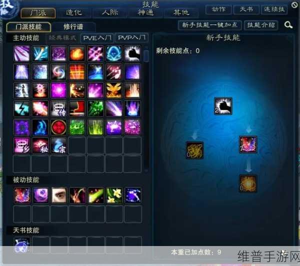 诛仙手游合欢星魂配置技巧深度解析